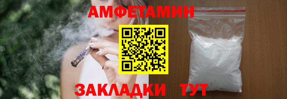 АМФЕТАМИН 97%  Amphetamine 98%  Абинск  Вход с VPN 