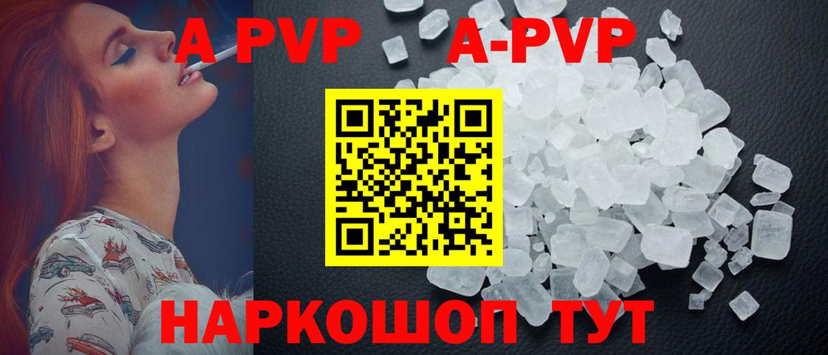 Alfa_PVP крисы CK  A PVP кристаллы  купить наркотики сайты  Абинск 
