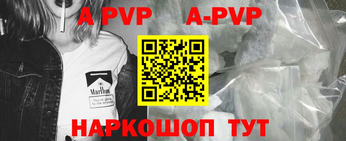 Alpha PVP СК КРИС Абинск