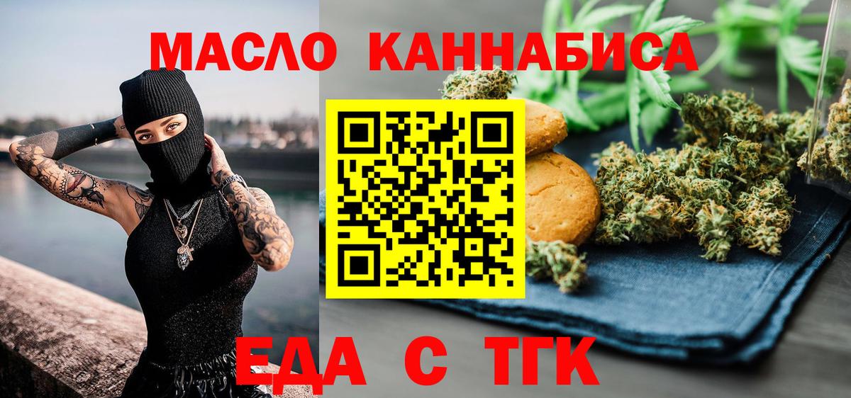 Cannafood конопля  Вход с VPN  Абинск 