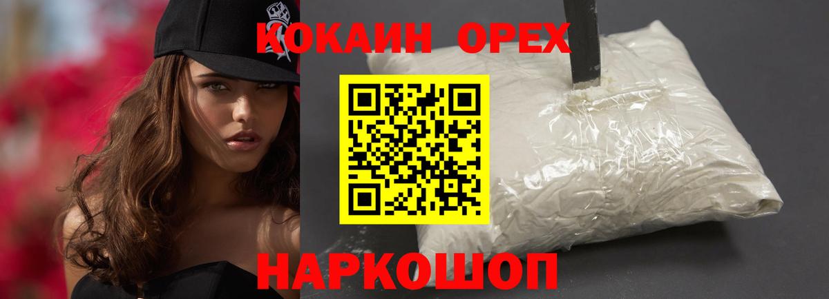 Кокаин Fish Scale Абинск
