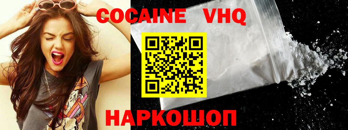 Абинск  Cocaine Fish Scale  COCAIN Перу  Вход с VPN 
