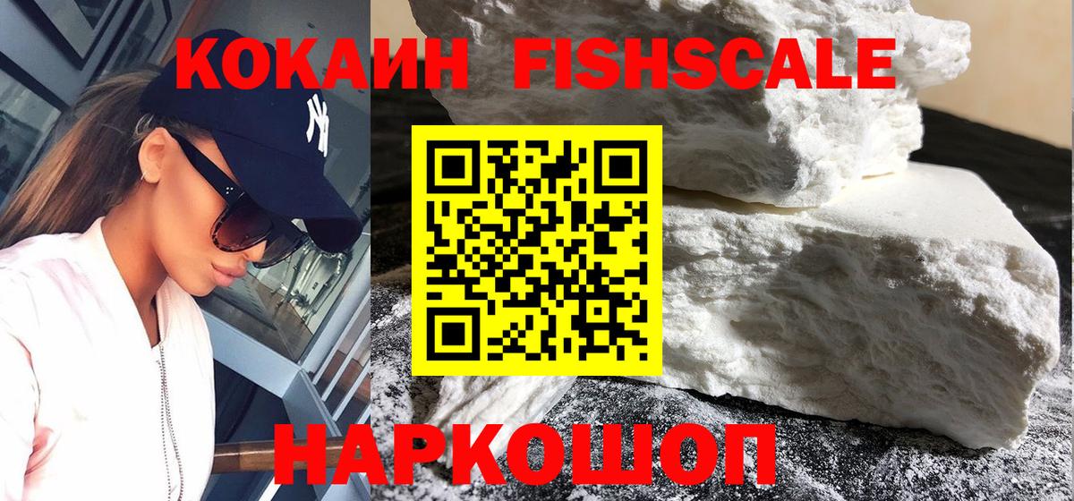 Cocaine Перу Абинск