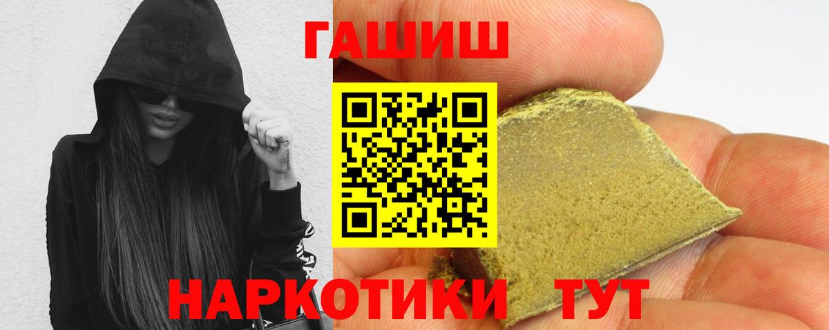 Гашиш AMNESIA HAZE  ГАШИШ  что такое наркотик  ГАШ убойный  Абинск 