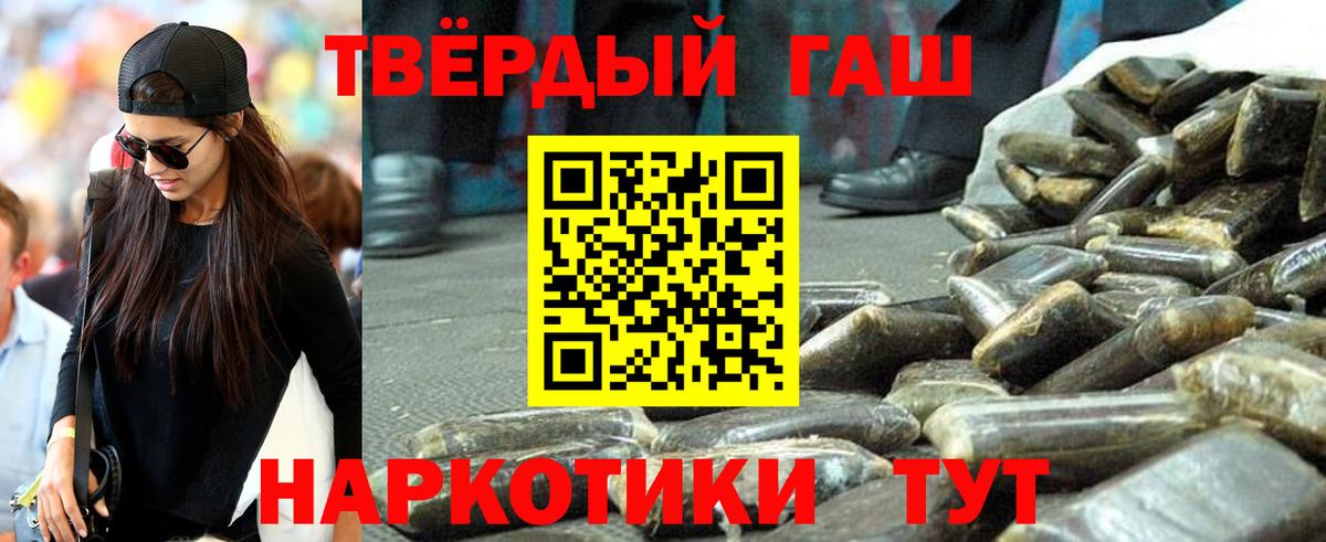 Гашиш гарик Абинск
