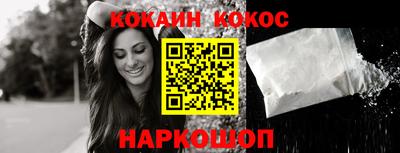 кокаин Абакан