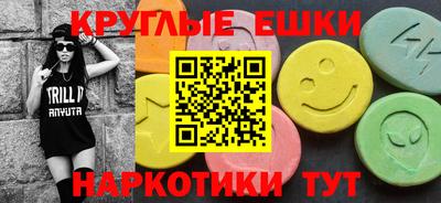 экстази Азнакаево
