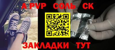 спайс Абинск