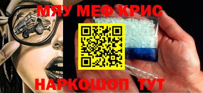 спайс Абинск