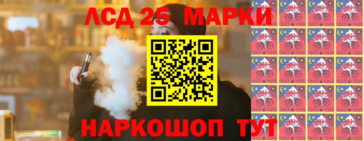 Лсд 25 экстази кислота Абинск
