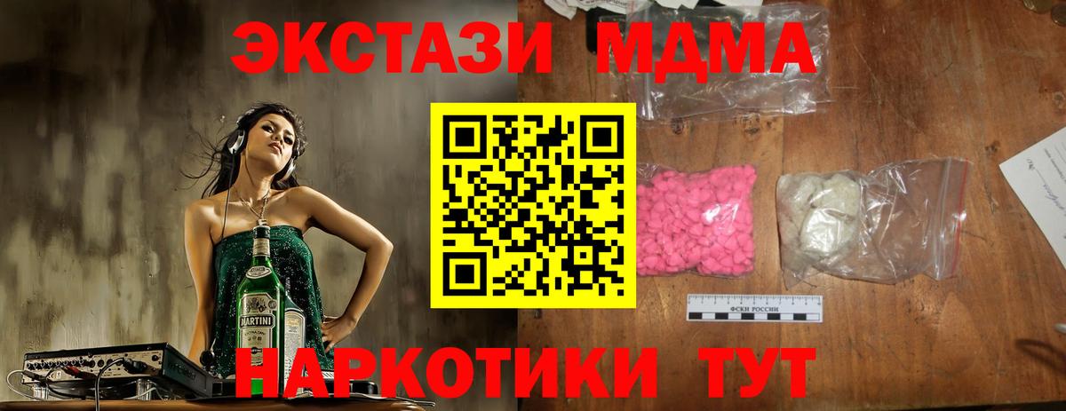 Абинск  MDMA молли  MDMA VHQ  Вход с VPN 