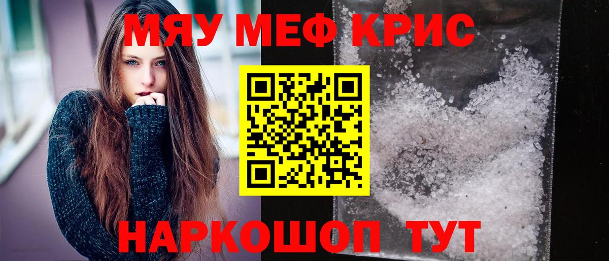 Мефедрон  Вход с VPN  Абинск  МЯУ-МЯУ мяу мяу  Мефедрон мяу мяу  МЕФ 
