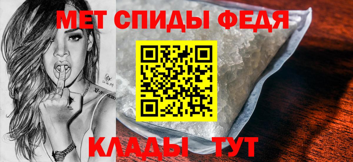 МЕТАМФЕТАМИН Methamphetamine  Метамфетамин Декстрометамфетамин 99.9%  Абинск  Вход с VPN 