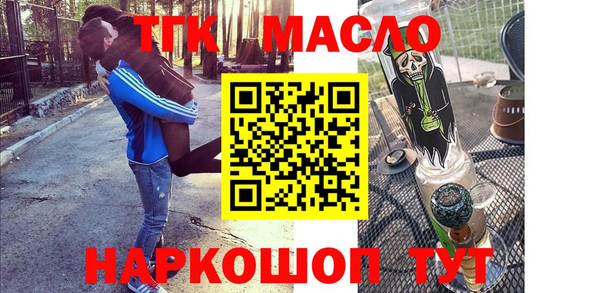 ГАШ  NBOMe  Канабис  Hash Oil  Кокаин  Меф  Вход с VPN  Cocaine  Абинск  A-PVP 