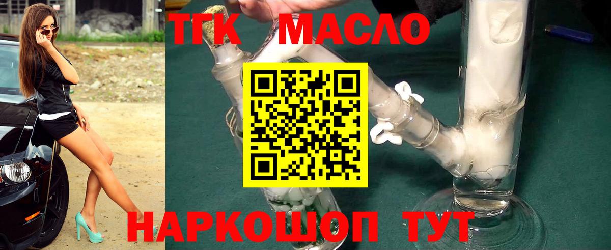 Дистиллят ТГК гашишное масло  Абинск 