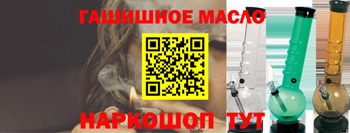 Дистиллят ТГК гашишное масло  Вход с VPN  Абинск 